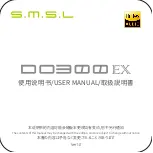 S.M.S.L DO300EX User Manual preview