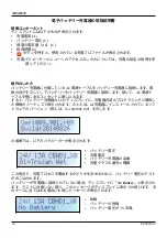 Preview for 76 page of S.P.E. CBHD1-XR-M User Manual