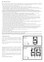 Предварительный просмотр 14 страницы S+S Regeltechnik 1301-1157-0130-200 Operating Instructions, Mounting & Installation