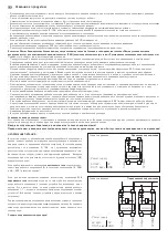 Предварительный просмотр 14 страницы S+S Regeltechnik AERASGARD RCO2-SD Operating Instructions Manual