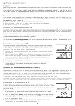 Предварительный просмотр 46 страницы S+S Regeltechnik AERASGARD RCO2 Operating And Mounting Instructions Manual