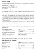 Предварительный просмотр 13 страницы S+S Regeltechnik ETF 6 Operating Instructions, Mounting & Installation