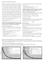 Предварительный просмотр 14 страницы S+S Regeltechnik ETF 6 Operating Instructions, Mounting & Installation