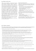 Preview for 30 page of S+S Regeltechnik HYGRASGARD AFTF-LC-Modbus Operating Instructions Manual