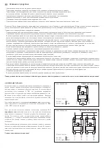 Предварительный просмотр 14 страницы S+S Regeltechnik KINASGARD DBWF Operating Instructions, Mounting & Installation