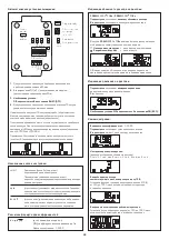 Preview for 28 page of S+S Regeltechnik PREMASGARD 116 Series Operating Instructions, Mounting & Installation