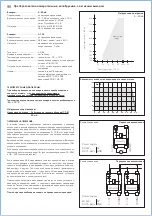 Предварительный просмотр 13 страницы S+S Regeltechnik THERMASGARD ALTM Operating Instructions, Mounting & Installation