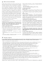 Preview for 14 page of S+S Regeltechnik THERMASGARD RTM1-U LCD Operating Instructions, Mounting & Installation