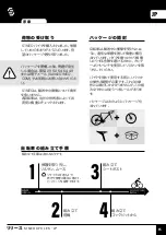 Предварительный просмотр 15 страницы S1NEO 490 Instructions For Mounting