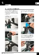 Preview for 18 page of S1NEO 490 Instructions For Mounting