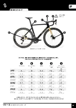 Предварительный просмотр 19 страницы S1NEO 490 Instructions For Mounting