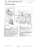 Предварительный просмотр 307 страницы Saab 9000 Service Manual