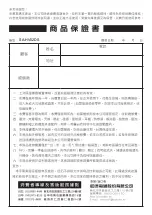 Предварительный просмотр 39 страницы Saba SA-HV02DS Instruction Manual