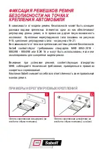 Preview for 160 page of Sabelt Seat belts User Manual