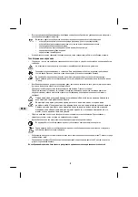 Предварительный просмотр 88 страницы Sabo 38-BV Operator'S Manual