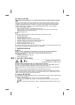 Предварительный просмотр 82 страницы Sabo 38-EV Operator'S Manual