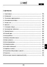 Preview for 195 page of Saci Pumps emotion MT2-11A Installation And Maintenance Manual