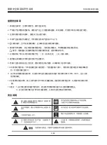 Предварительный просмотр 3 страницы SAE TXQ Series User Manual