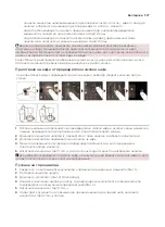 Предварительный просмотр 537 страницы Saeco GranAroma DELUXE User Manual