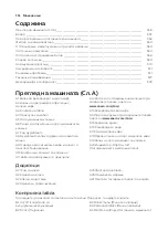 Предварительный просмотр 556 страницы Saeco GranAroma DELUXE User Manual