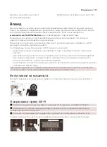 Предварительный просмотр 557 страницы Saeco GranAroma DELUXE User Manual