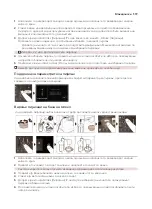 Предварительный просмотр 559 страницы Saeco GranAroma DELUXE User Manual