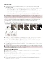 Предварительный просмотр 560 страницы Saeco GranAroma DELUXE User Manual