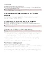 Предварительный просмотр 564 страницы Saeco GranAroma DELUXE User Manual