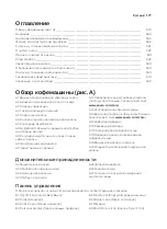 Предварительный просмотр 579 страницы Saeco GranAroma DELUXE User Manual