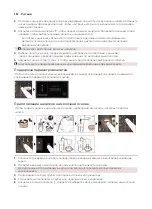 Предварительный просмотр 582 страницы Saeco GranAroma DELUXE User Manual