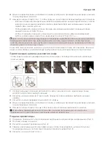 Предварительный просмотр 583 страницы Saeco GranAroma DELUXE User Manual