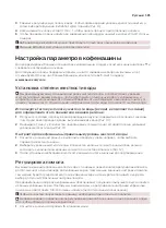 Предварительный просмотр 585 страницы Saeco GranAroma DELUXE User Manual