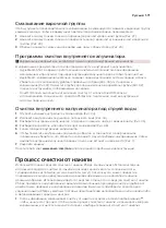 Предварительный просмотр 591 страницы Saeco GranAroma DELUXE User Manual