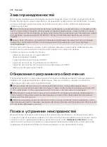 Предварительный просмотр 594 страницы Saeco GranAroma DELUXE User Manual