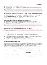 Предварительный просмотр 611 страницы Saeco GranAroma DELUXE User Manual