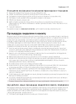 Предварительный просмотр 615 страницы Saeco GranAroma DELUXE User Manual