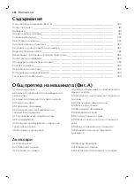 Preview for 480 page of Saeco GranAroma SM6582 User Manual