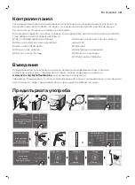 Preview for 481 page of Saeco GranAroma SM6582 User Manual