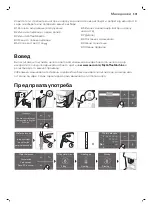 Preview for 501 page of Saeco GranAroma SM6582 User Manual