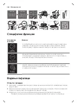 Preview for 502 page of Saeco GranAroma SM6582 User Manual