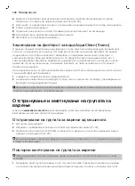 Предварительный просмотр 508 страницы Saeco GranAroma SM6582 User Manual