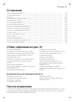 Предварительный просмотр 521 страницы Saeco GranAroma SM6582 User Manual