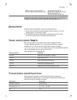 Предварительный просмотр 72 страницы Saeco Incanto HD8916 Manual