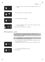 Preview for 32 page of Saeco Saeco INCANTO HD8927/47 User Manual
