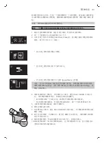 Preview for 44 page of Saeco Saeco INCANTO HD8927/47 User Manual