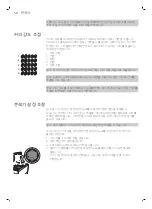 Preview for 59 page of Saeco Saeco INCANTO HD8927/47 User Manual