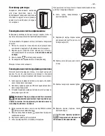 Предварительный просмотр 177 страницы Saeco Tchibo Cafissimo Series HD8603 Operating Instructions Manual