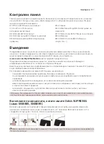 Предварительный просмотр 619 страницы Saeco Xelsis DELUXE SM8780 User Manual