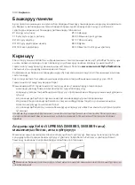 Предварительный просмотр 642 страницы Saeco Xelsis DELUXE SM8780 User Manual