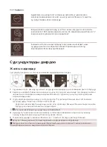 Предварительный просмотр 644 страницы Saeco Xelsis DELUXE SM8780 User Manual